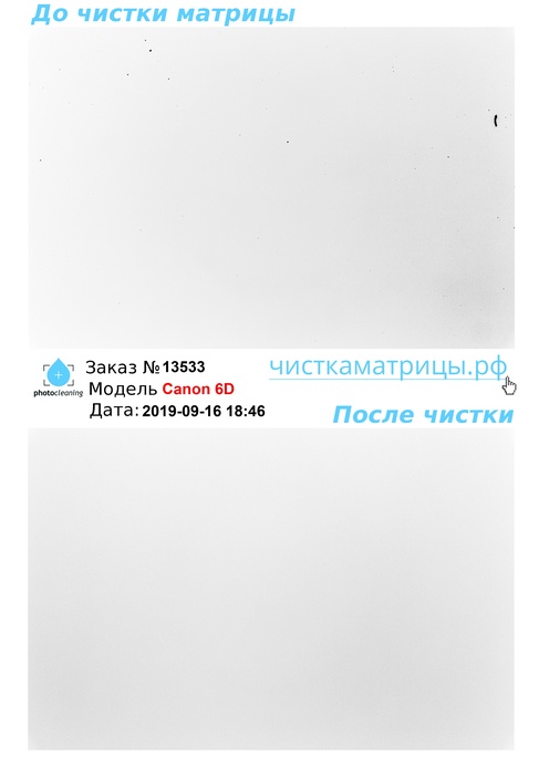 Чистка матрицы Canon 6D Чистка матрицы Canon 6D