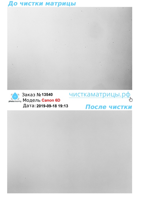 Чистка матрицы Canon 6D Чистка матрицы Canon 6D