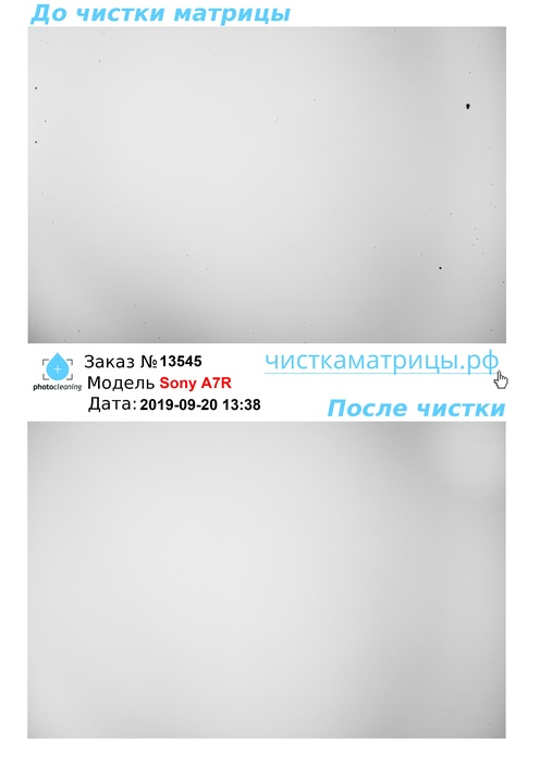 Чистка матрицы Sony A7R Чистка матрицы Sony A7R