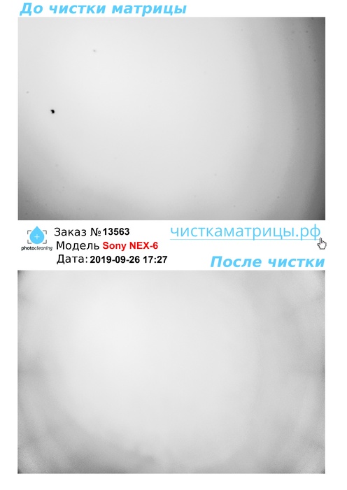 Чистка матрицы Sony NEX-6 Чистка матрицы Sony NEX-6