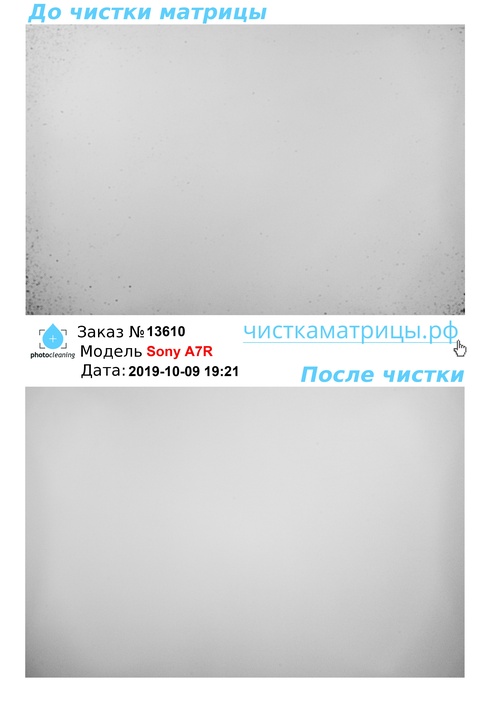 Чистка матрицы Sony A7R Чистка матрицы Sony A7R