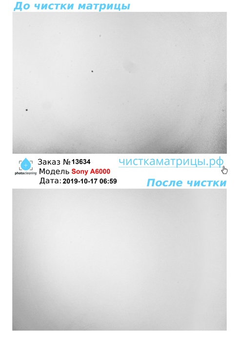 Чистка матрицы Sony A6000 Чистка матрицы Sony A6000