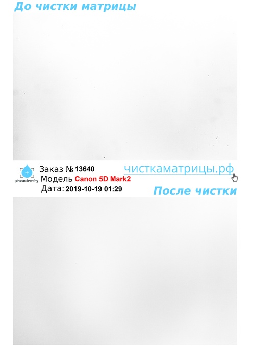 Чистка матрицы Canon 5D Mark2 Чистка матрицы Canon 5D Mark2