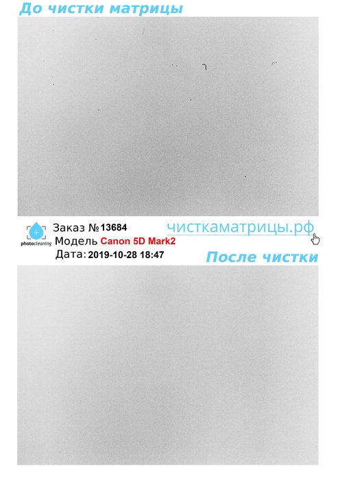 Чистка матрицы Canon 5D Mark2 Чистка матрицы Canon 5D Mark2