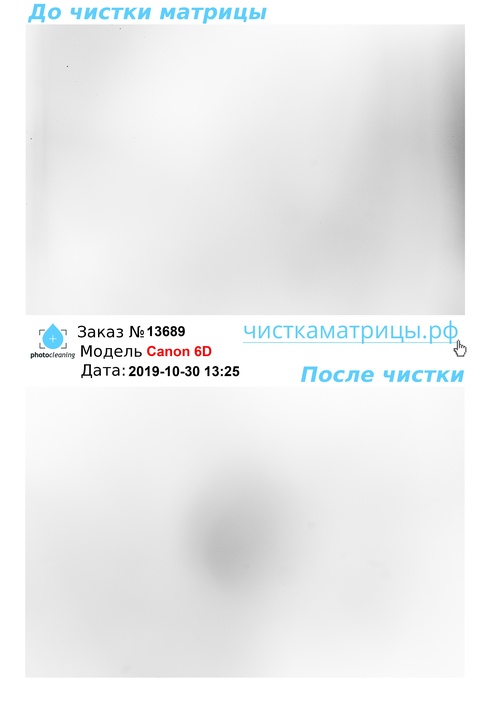 Чистка матрицы Canon 6D Чистка матрицы Canon 6D