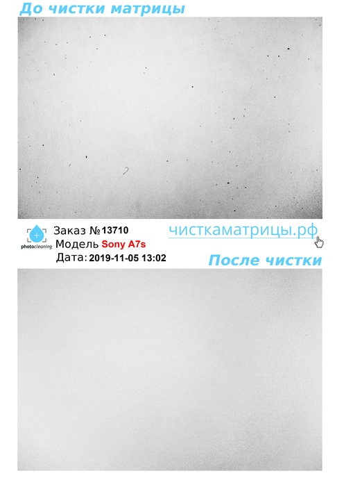 Чистка матрицы Sony A7s Чистка матрицы Sony A7s