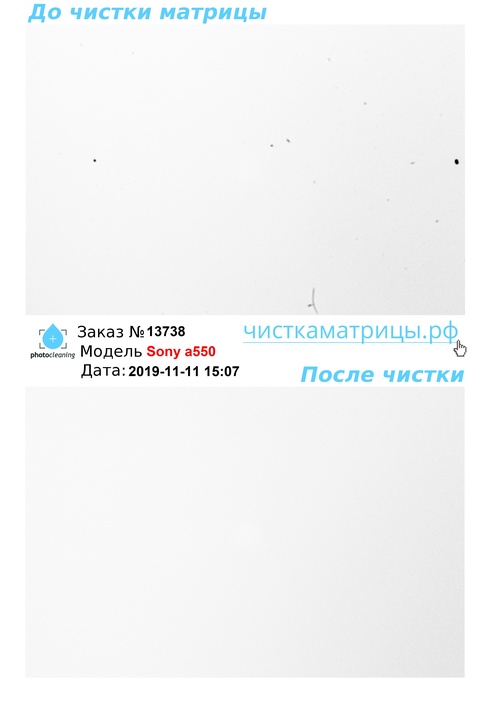 Чистка матрицы Sony a550 Чистка матрицы Sony a550