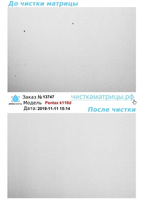 Чистка матрицы Pentax k110d Чистка матрицы Pentax k110d