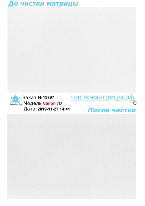 Чистка матрицы Canon 7D Чистка матрицы Canon 7D
