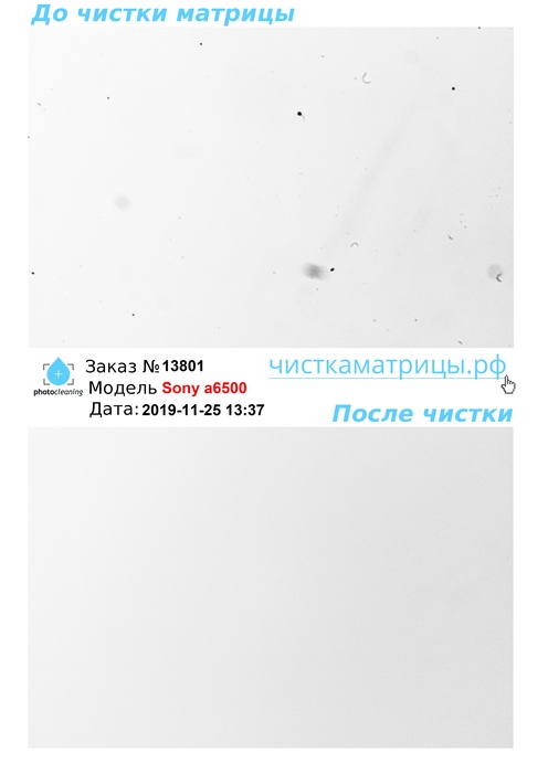 Чистка матрицы Sony a6500 Чистка матрицы Sony a6500