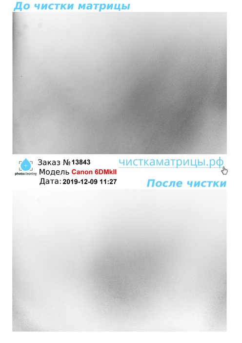 Чистка матрицы Canon 6DMkII Чистка матрицы Canon 6DMkII