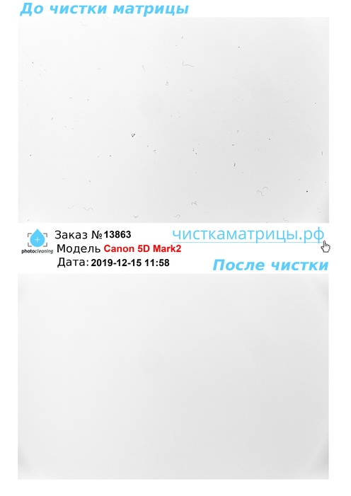 Чистка матрицы Canon 5D Mark2 Чистка матрицы Canon 5D Mark2