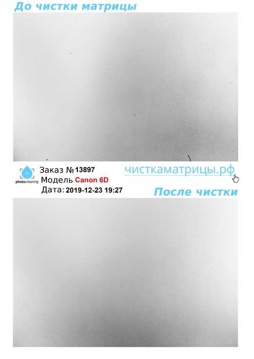 Чистка матрицы Canon 6D Чистка матрицы Canon 6D