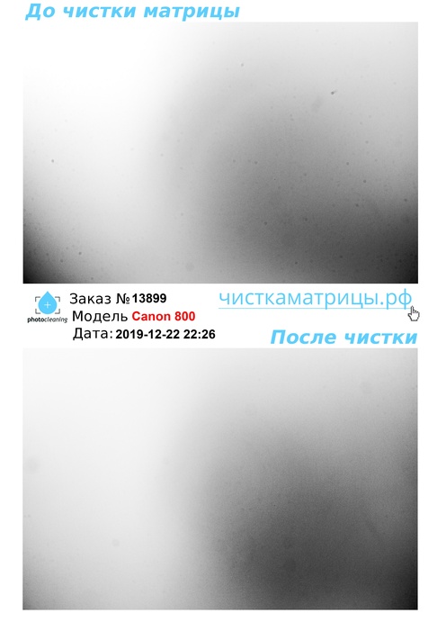 Чистка матрицы Canon 800 Чистка матрицы Canon 800