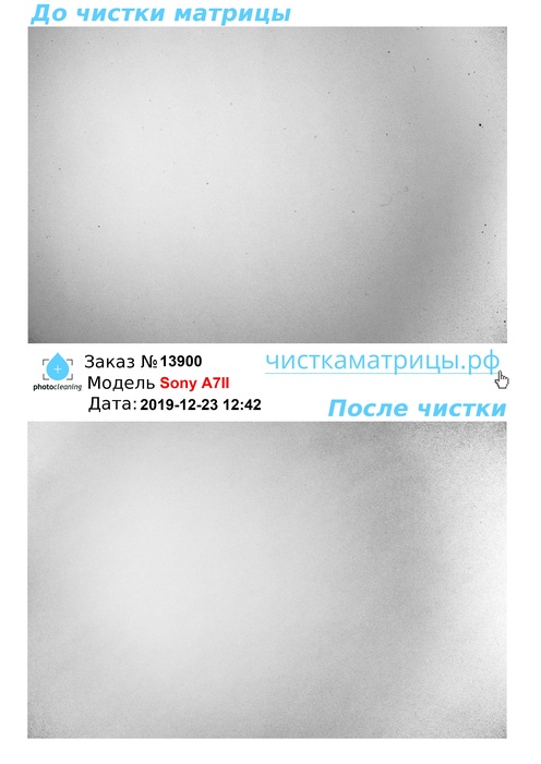Чистка матрицы Sony A7II Чистка матрицы Sony A7II