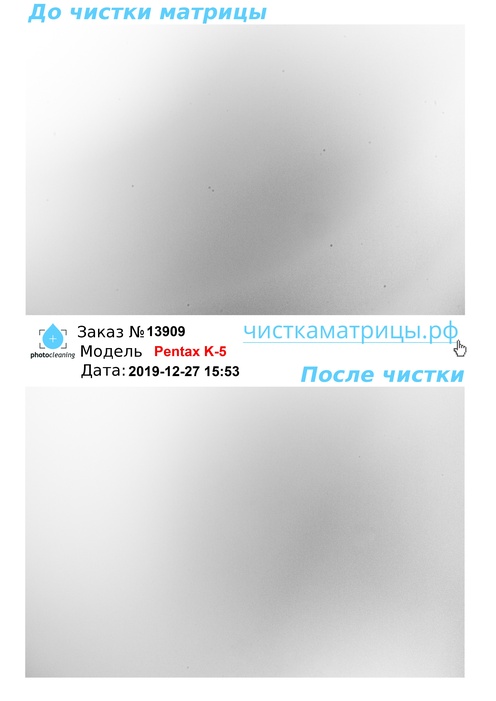 Чистка матрицы Pentax K-5 Чистка матрицы Pentax K-5