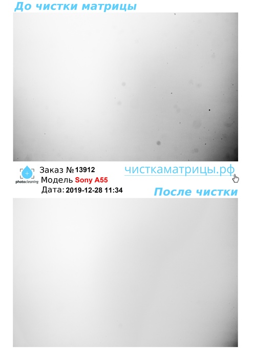 Чистка матрицы Sony A55 Чистка матрицы Sony A55