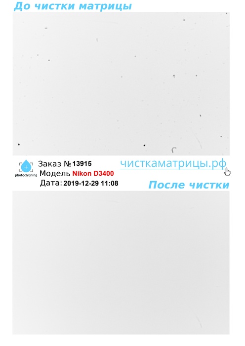 Чистка матрицы Nikon D3400 Чистка матрицы Nikon D3400