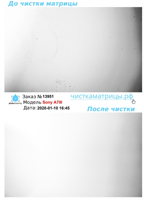 Чистка матрицы Sony A7III Чистка матрицы Sony A7III