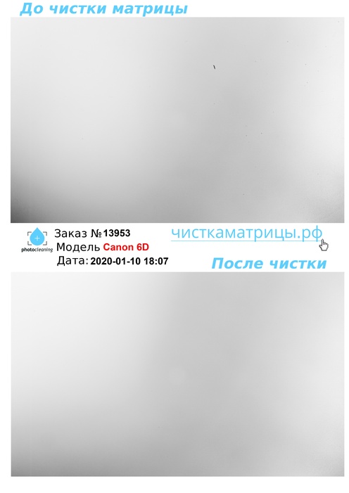 Чистка матрицы Canon 6D Чистка матрицы Canon 6D
