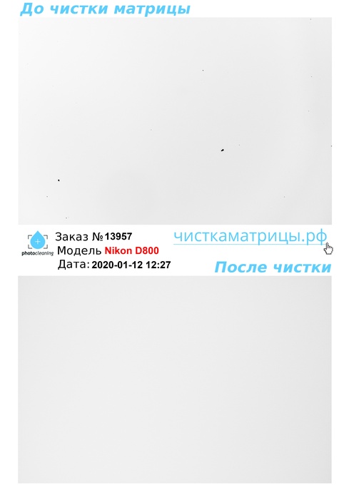 Чистка матрицы Nikon D800 Чистка матрицы Nikon D800