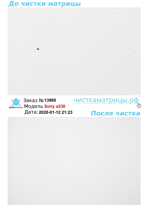 Чистка матрицы Sony a230 Чистка матрицы Sony a230