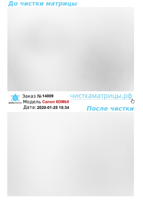 Чистка матрицы Canon 6DMkII Чистка матрицы Canon 6DMkII
