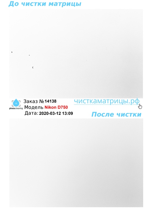 Чистка матрицы Nikon D750 Чистка матрицы Nikon D750