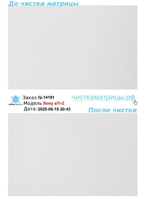Чистка матрицы Sony a7r-2 Чистка матрицы Sony a7r-2