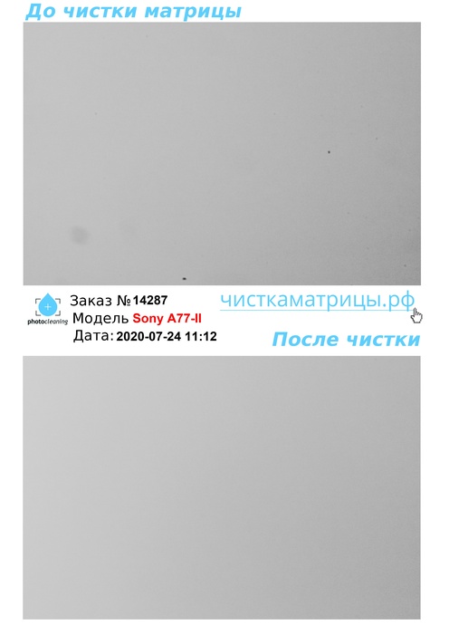 Чистка матрицы Sony A77-II Чистка матрицы Sony A77-II