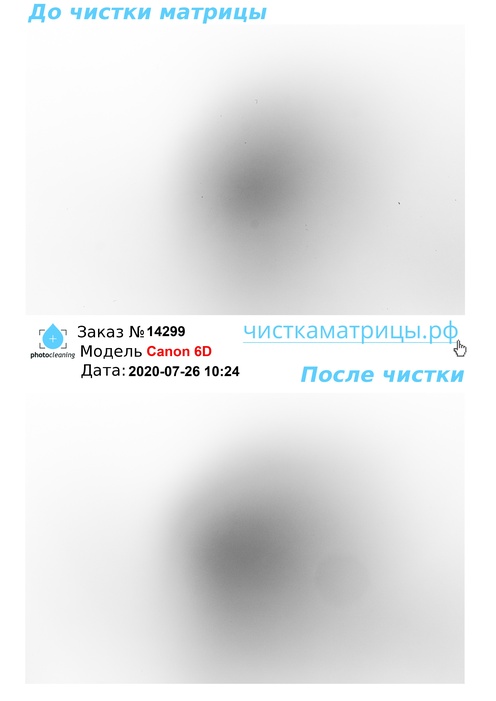 Чистка матрицы Canon 6D Чистка матрицы Canon 6D