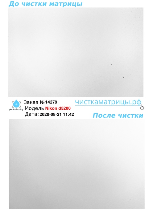 Чистка матрицы Nikon d5200 Чистка матрицы Nikon d5200