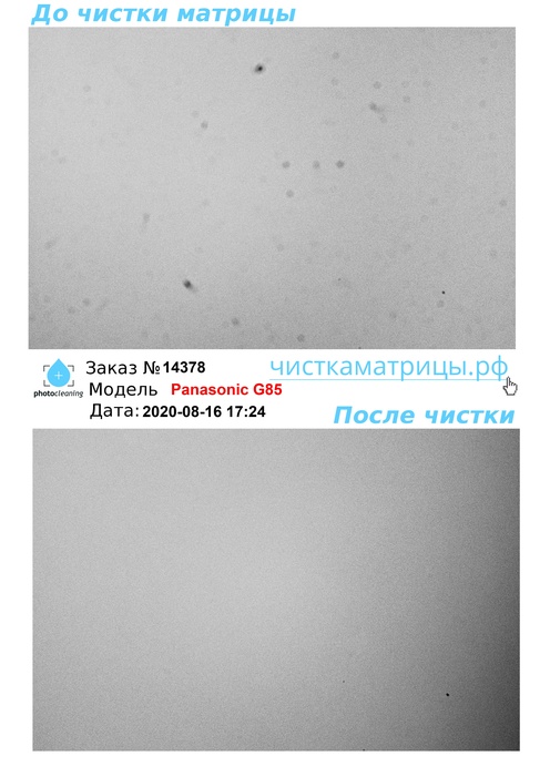 Чистка матрицы Panasonic G85 Чистка матрицы Panasonic G85