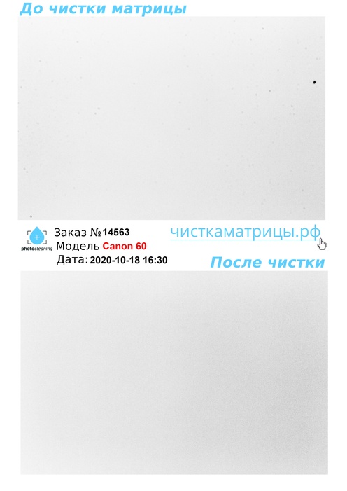 Чистка матрицы Canon 60 Чистка матрицы Canon 60