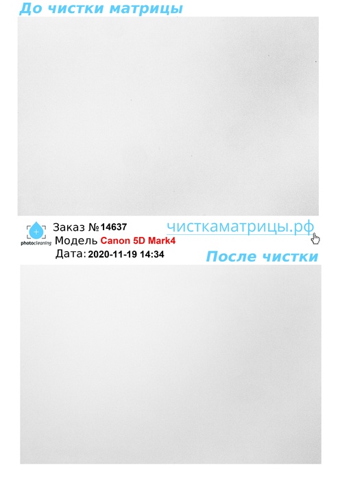 Чистка матрицы Canon 5D Mark4 Чистка матрицы Canon 5D Mark4