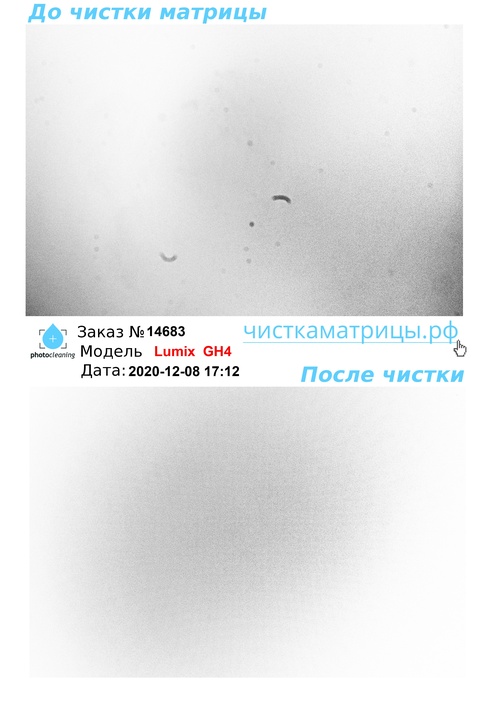 Чистка матрицы Lumix GH4 Чистка матрицы Lumix GH4