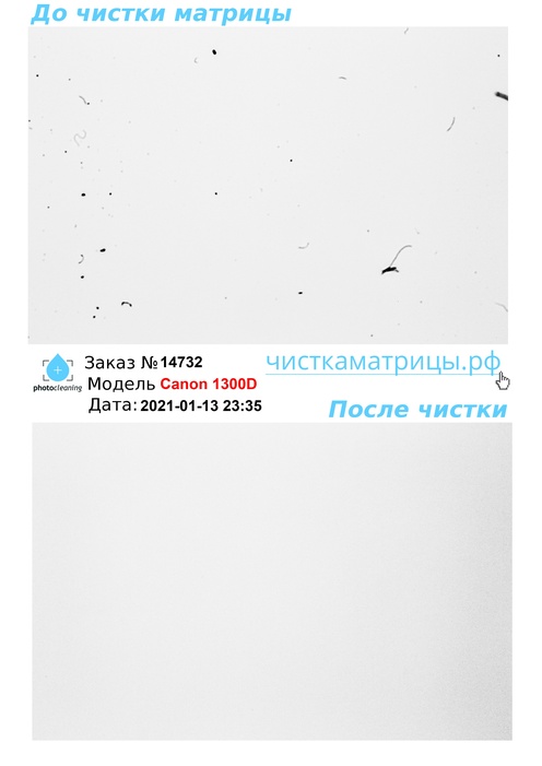 Чистка матрицы Canon 1300D Чистка матрицы Canon 1300D