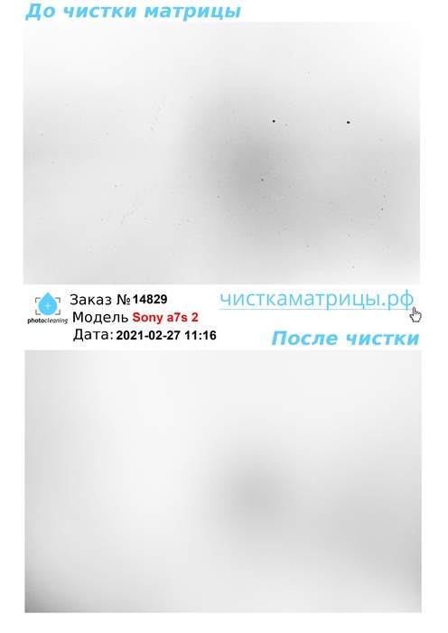 Чистка матрицы Sony a7s 2 Чистка матрицы Sony a7s 2