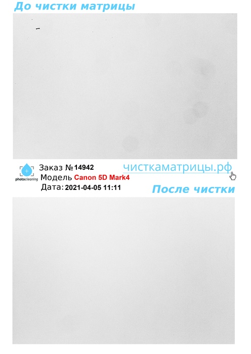 Чистка матрицы Canon 5D Mark4 Чистка матрицы Canon 5D Mark4