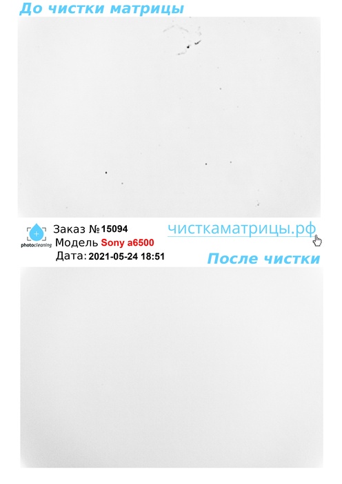 Чистка матрицы Sony a6500 Чистка матрицы Sony a6500