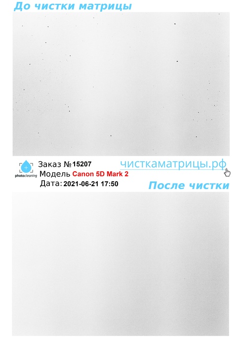 Чистка матрицы Canon 5D Mark 2 Чистка матрицы Canon 5D Mark 2