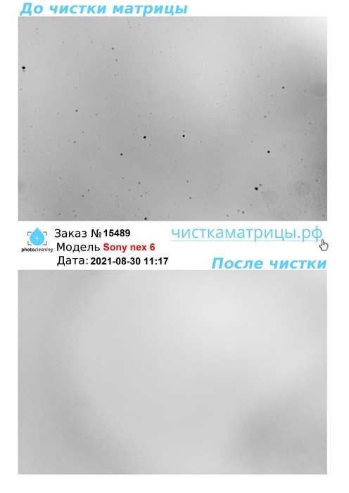 Чистка матрицы Sony nex 6 Чистка матрицы Sony nex 6