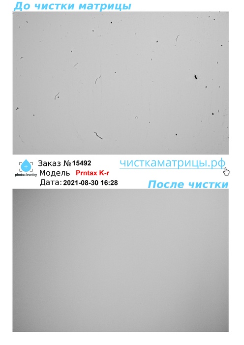 Чистка матрицы Prntax K-r Чистка матрицы Prntax K-r