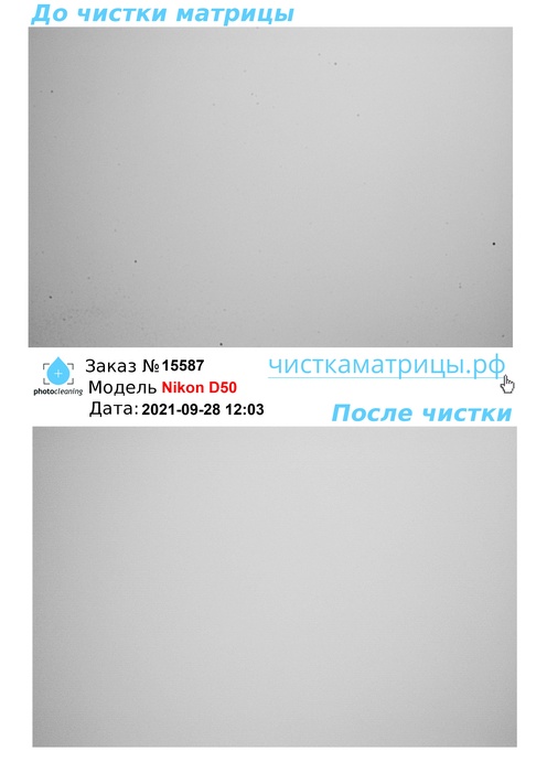 Чистка матрицы Nikon D50 Чистка матрицы Nikon D50